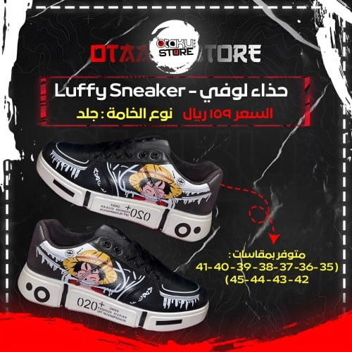 حذاء لوفي - Luffy Sneaker