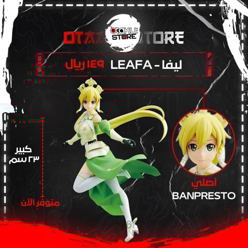 Leafa - ليفا