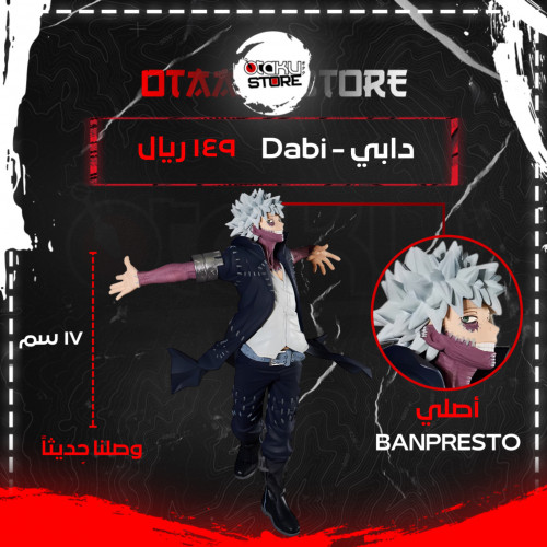 دابي - Dabi