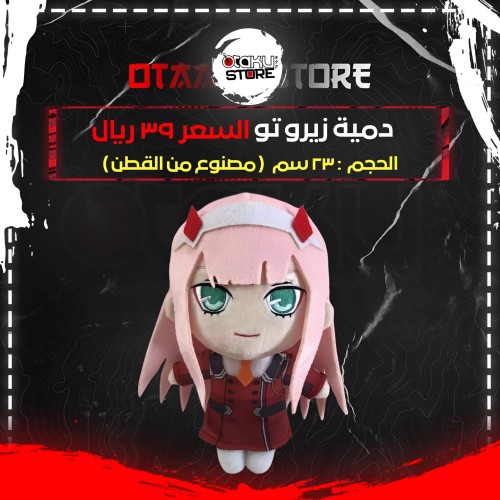 دمية زيرو تو - Zero Two Plush