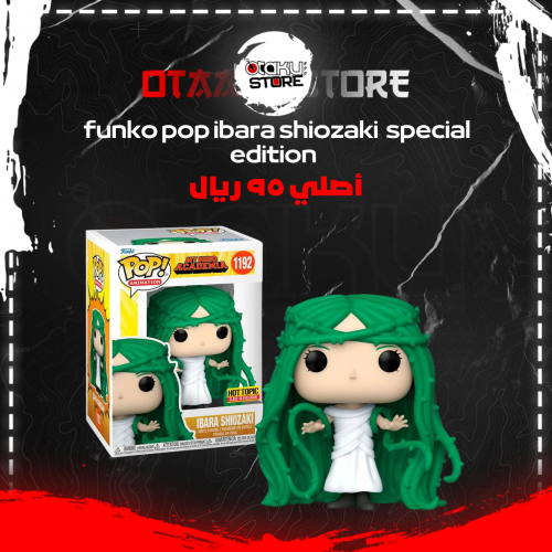 funko pop ibara shiozaki 1192