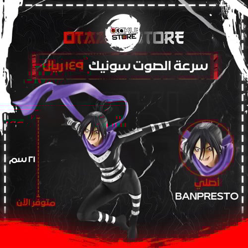 سرعة الصوت سونيك - Speed-o'-Sound Sonic