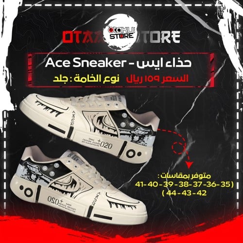 حذاء ايس - Ace Sneaker