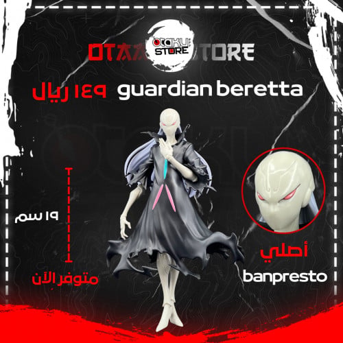 guardian beretta