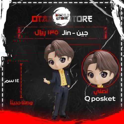 جين - Jin