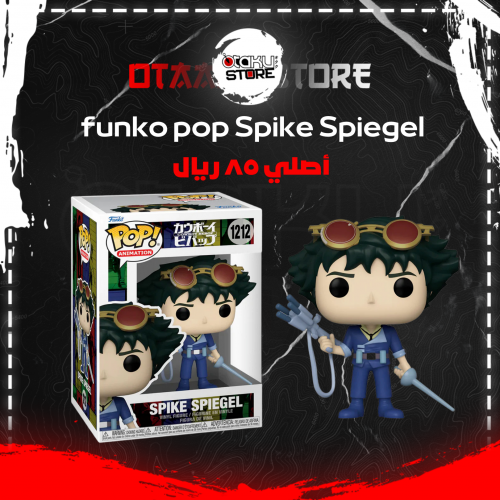 Funko Pop Spike Spiegel 1212