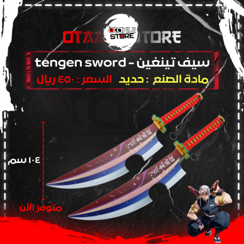 rengoku wooden sword