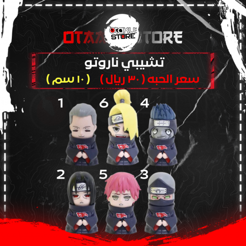 تشيبي ناروتو - Naruto Chibi