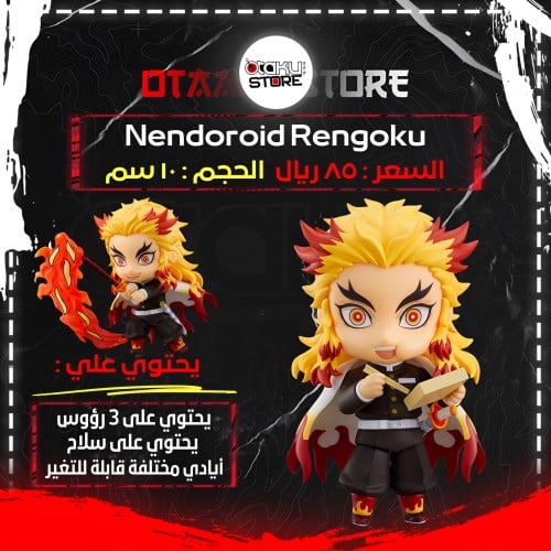 Nendoroid Rengoku 1541