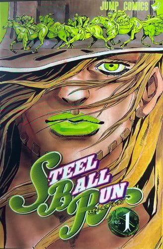 مانجا مغامرات جوجو العجيبة - JoJo's Bizarre Adventure Manga