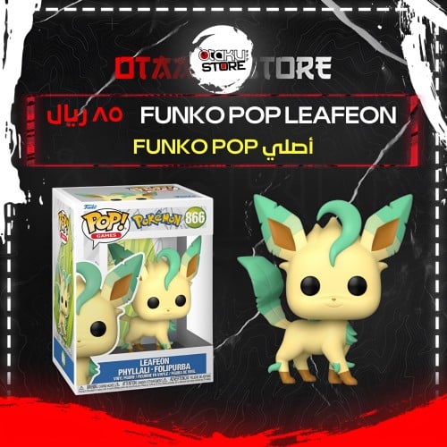 Pokemon - Funko Pop 866 Leafeon / Phyllali