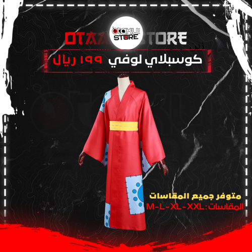 كوسبلاي لوفي