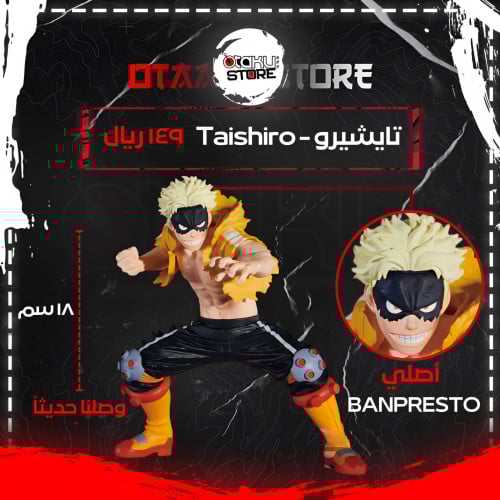 تايشيرو - Taishiro