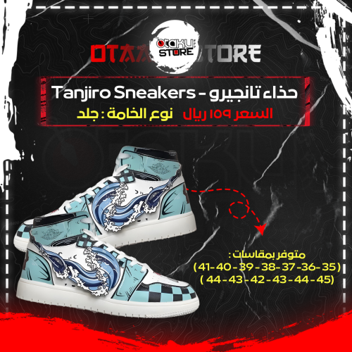 حذاء تانجيرو - Tanjiro Sneakers