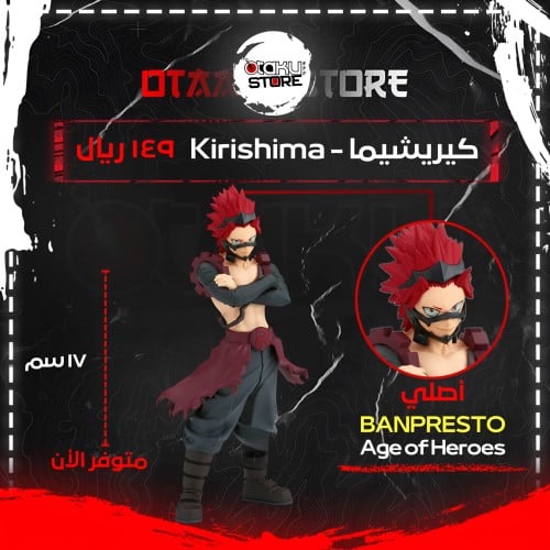 كيريشيما - Kirishima