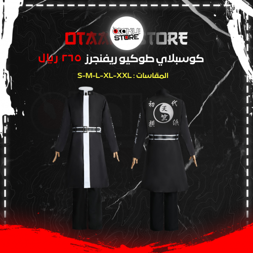 كوسبلاي طوكيو ريفنجرز - tokyo revengers