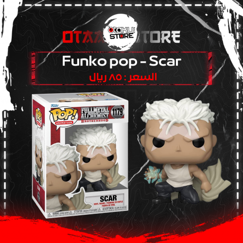 Funko Pop Scar 1179