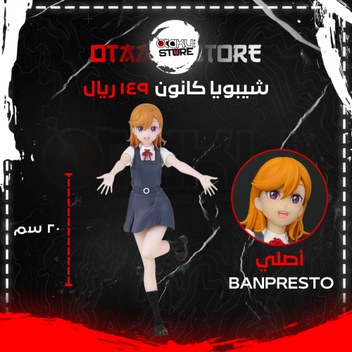 شيبويا كانون - Kanon Shibuya