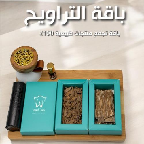 باقة التراويح طبيعي 100٪