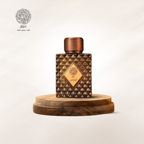 عطر أنفاس