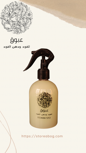 معطر مفارش