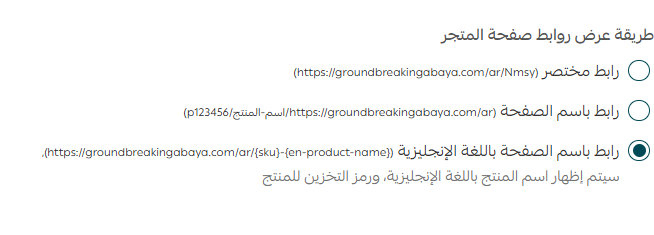 تحسين ظهور متجرك على محركات البحث SEO