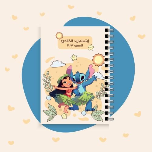 دفتر ليلو وستيتش