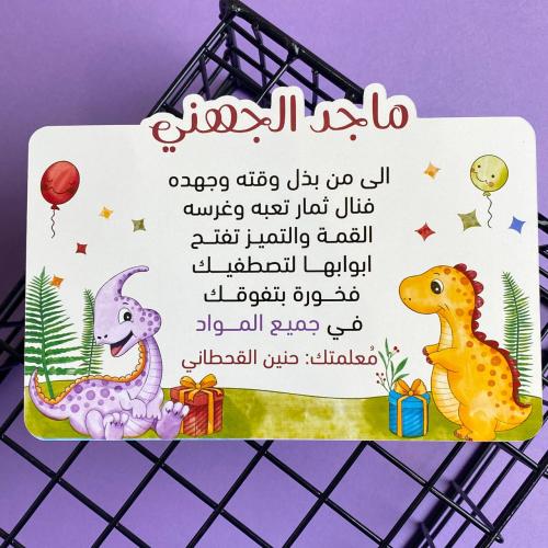 شهادة تصميم ديناصور