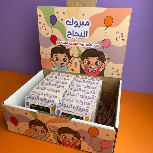 توزيعات النجاح | اكس او