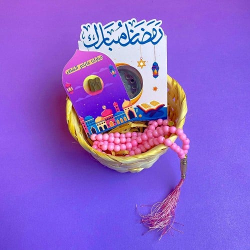 هدية رمضانية ( ١ )
