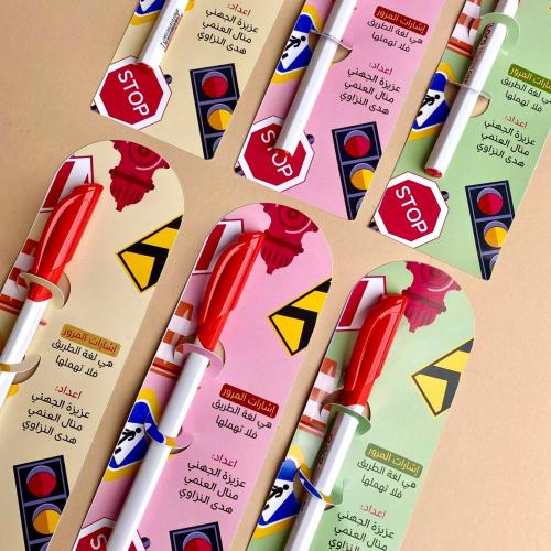 توزيعات أقلام  | السلامة المرورية