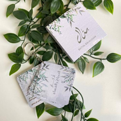 أذكار الصباح والمساء