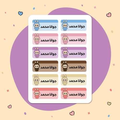 استكرات لابوبو