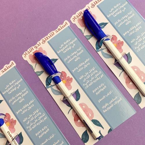 اقلام | استعد لتنطلق نحو النجاح