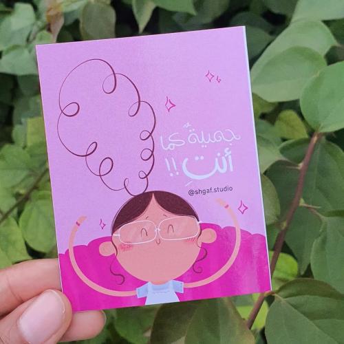 كرت جميلة كما انتِ