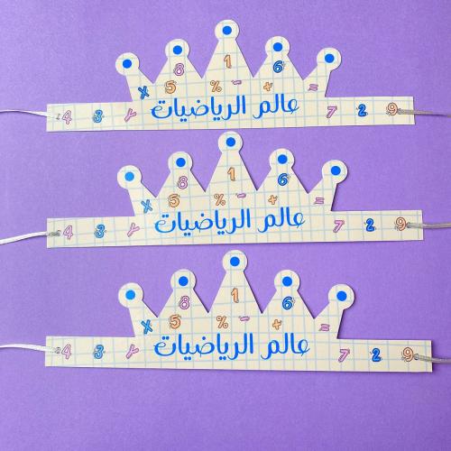 تاج ورقي | عالم الرياضيات