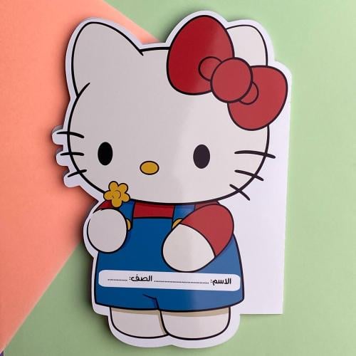 مطوية | هيلو كاتي