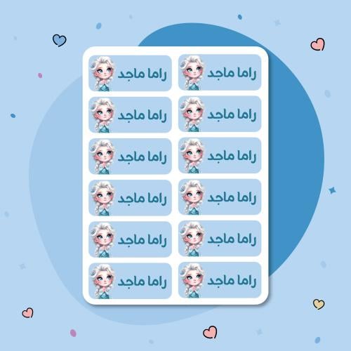 استكرات السا