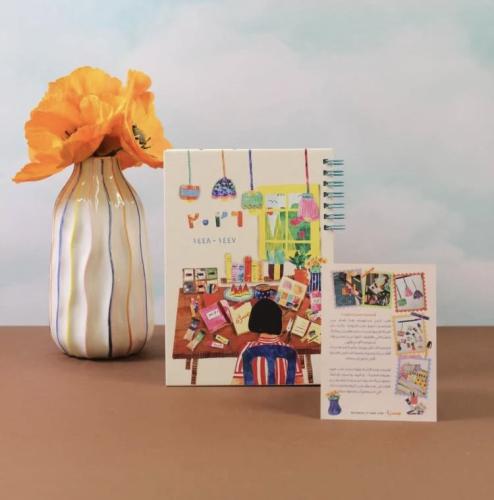 أجندة 2026 - أيامي السبعة