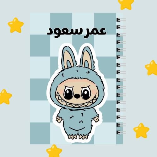 دفتر شخصية لابوبو