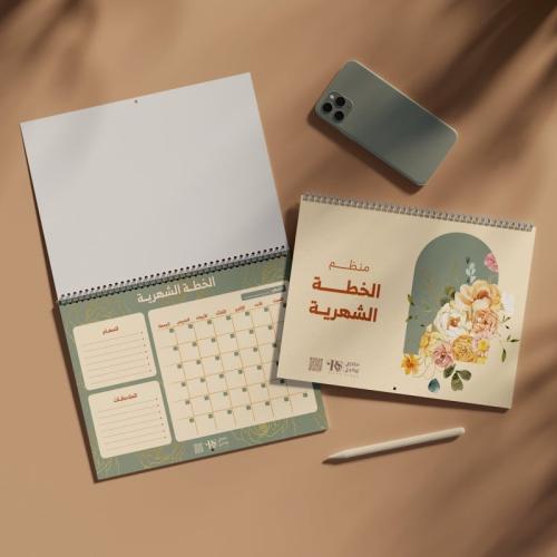 منظم الخطة الشهرية