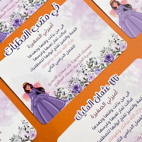 شهادة الأميرة