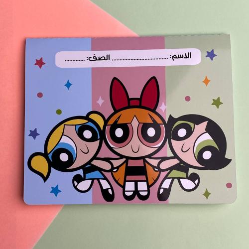 مطوية | فتيات القوة