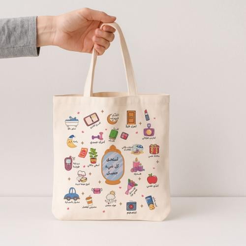 توت باق | استحق كل شيء جميل