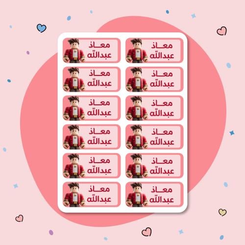 استكرات روبلكس | ولد