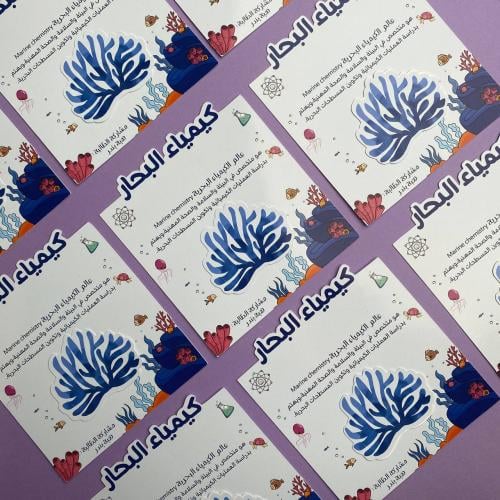 بطاقات كيمياء البحار