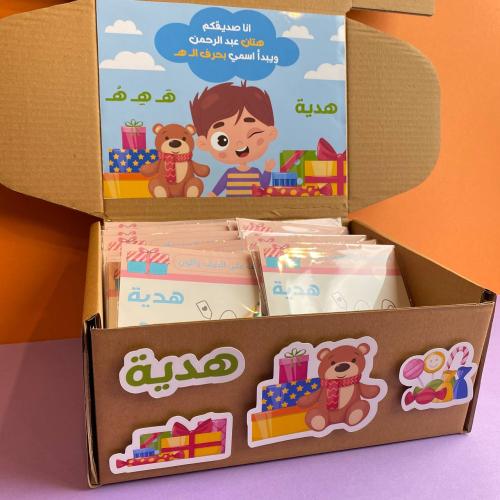 تفعيل حرف الهاء