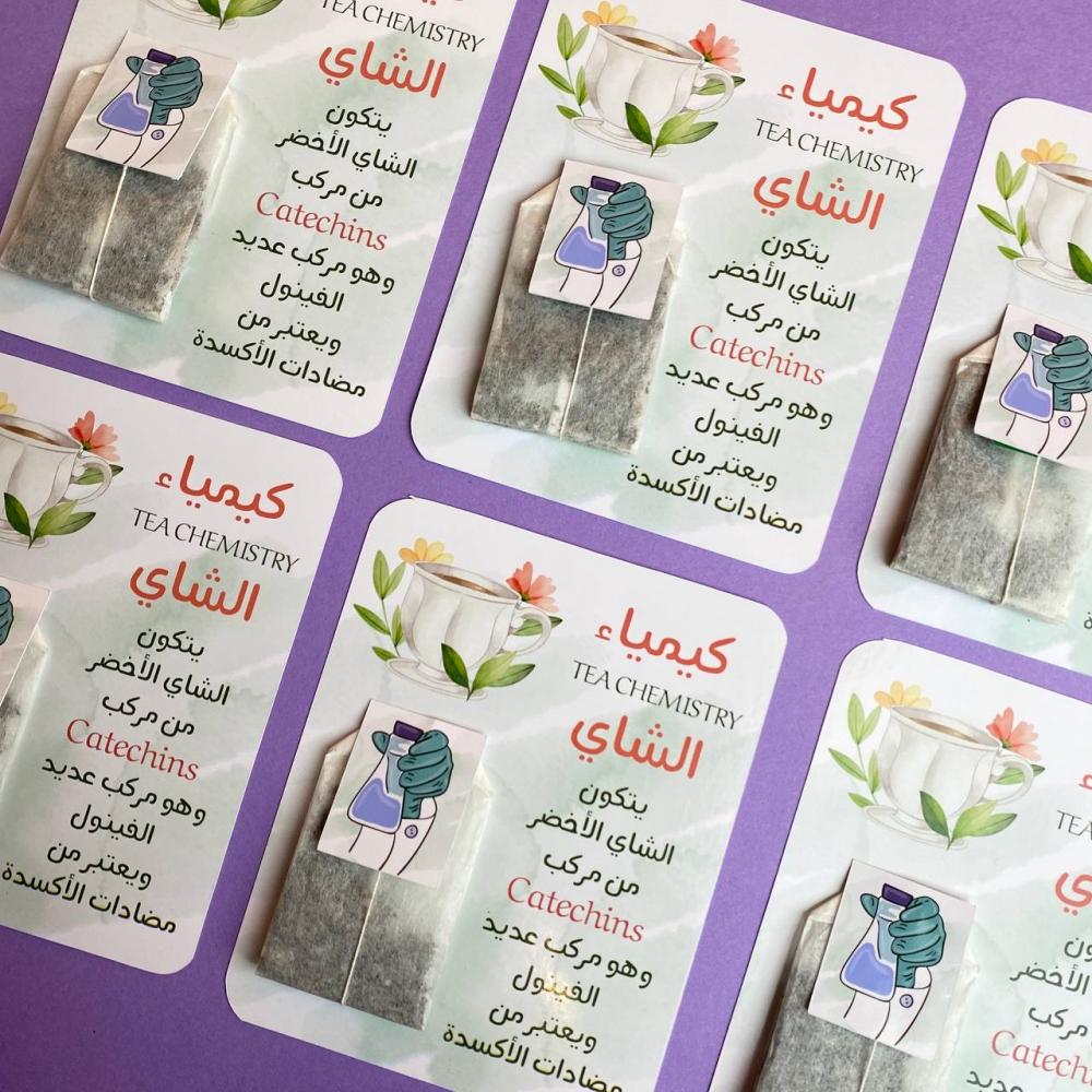 توزيعات | كيمياء الشاهي