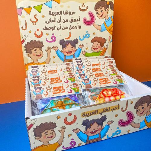 توزيعات انا احب لغتي العربية