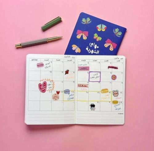 مهامي الشهرية